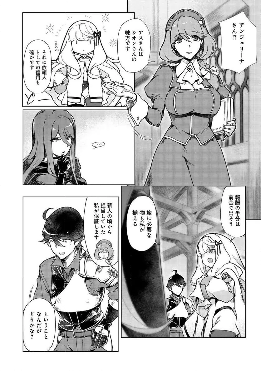 ページ 18 — 第11話