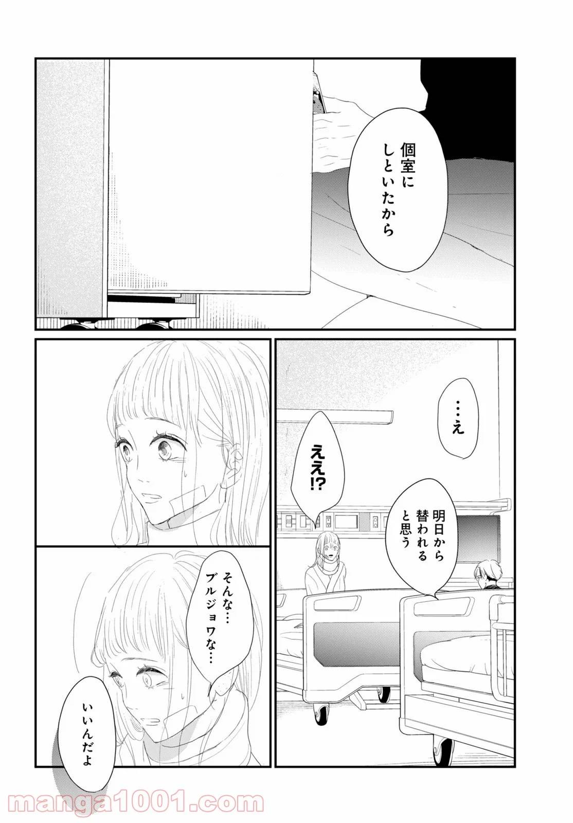 ページ 13 — 第35.2話