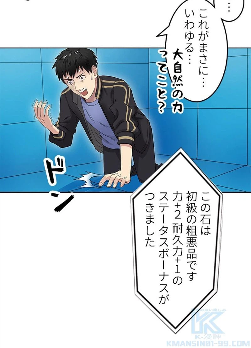 ページ 10 — 第6話