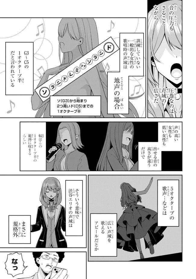 ページ 7 — 第3.2話