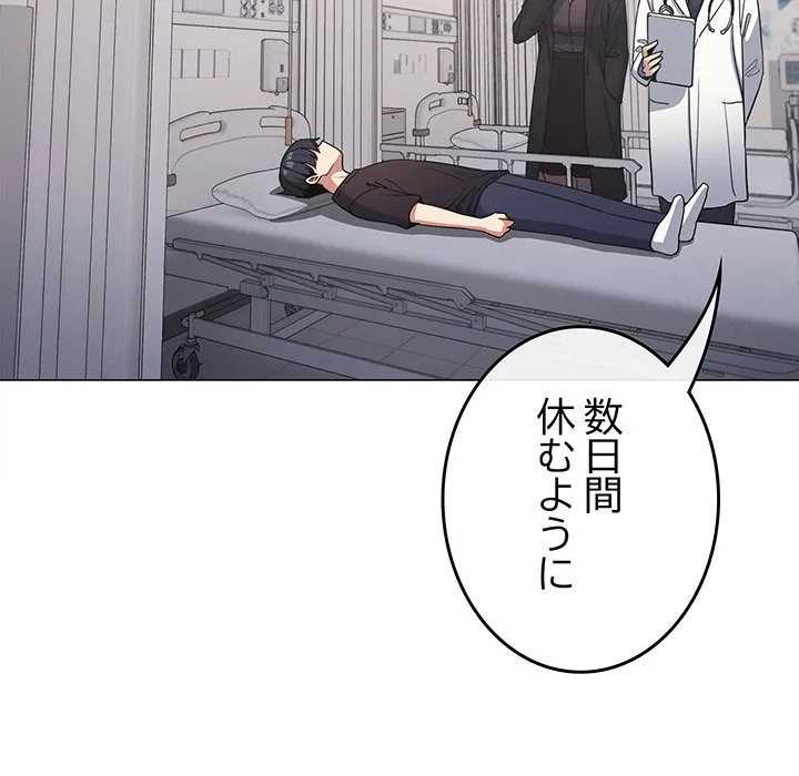 ページ 26 — 第48話