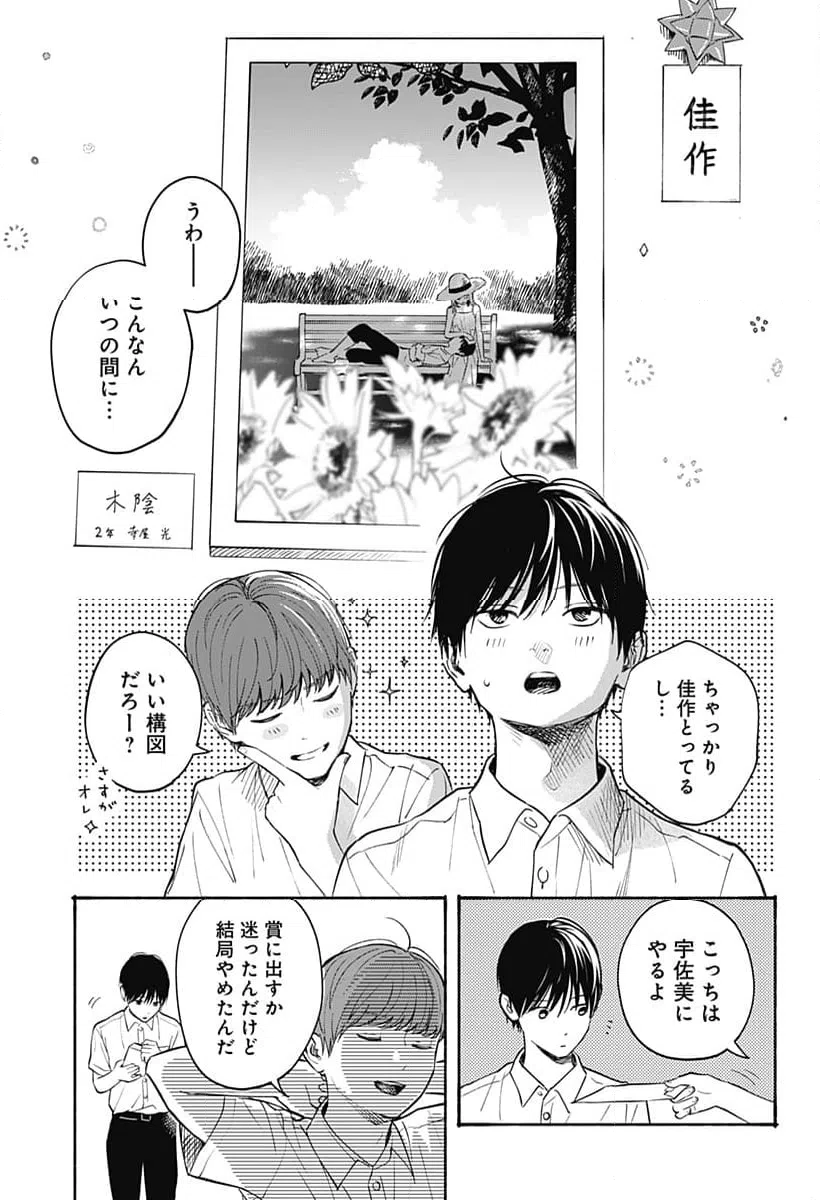 ページ 17 — 第32話
