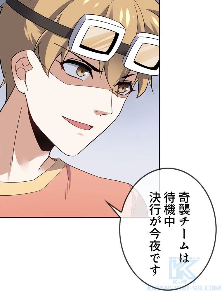 ページ 5 — 第89話