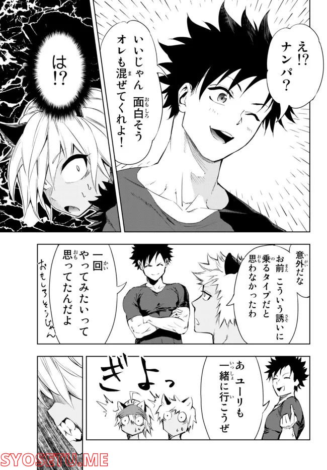 ページ 7 — 第26.1話