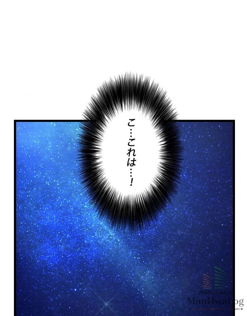 ページ 4 — 第37話
