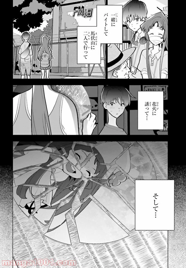 ページ 20 — 第10話