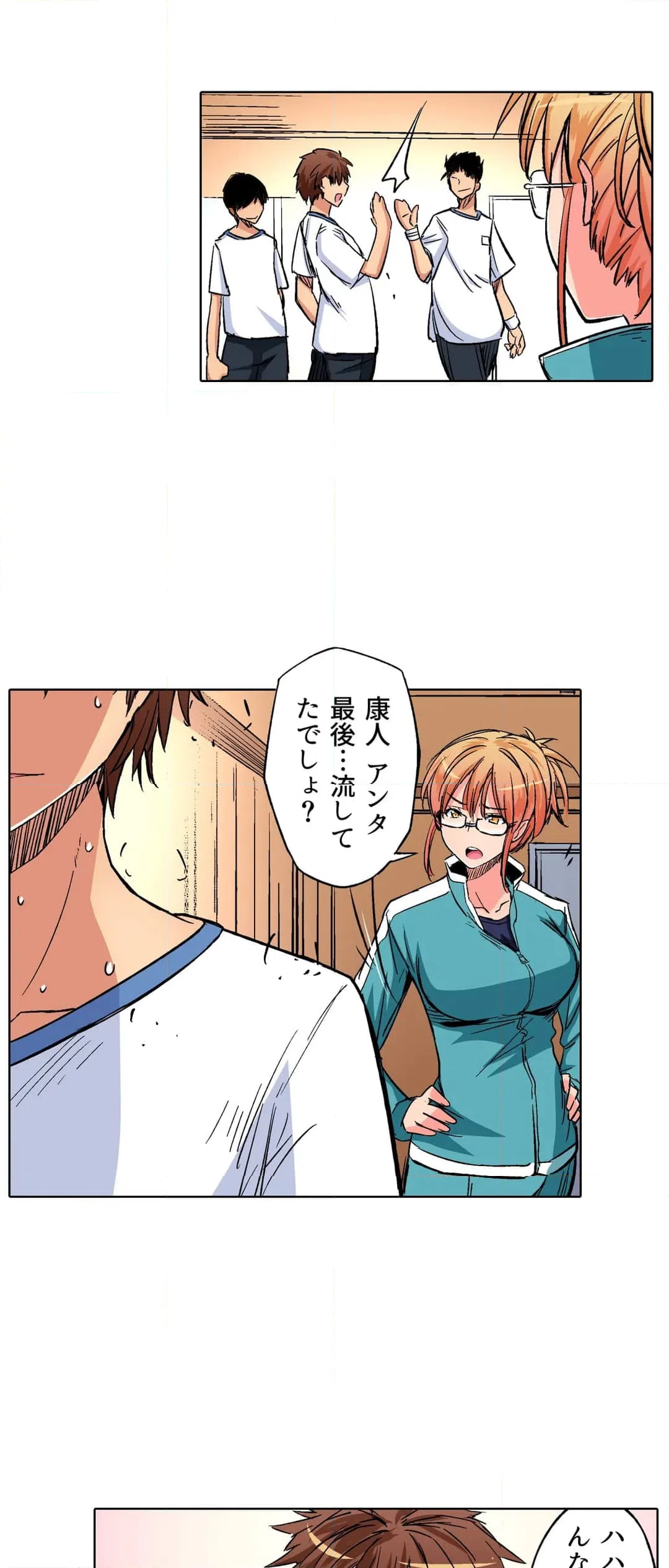 ページ 10 — 第19話