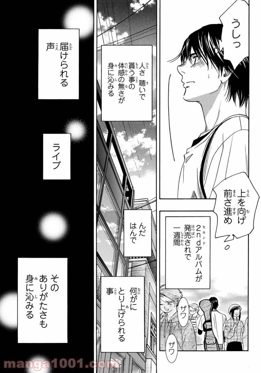 ページ 7 — 第100話