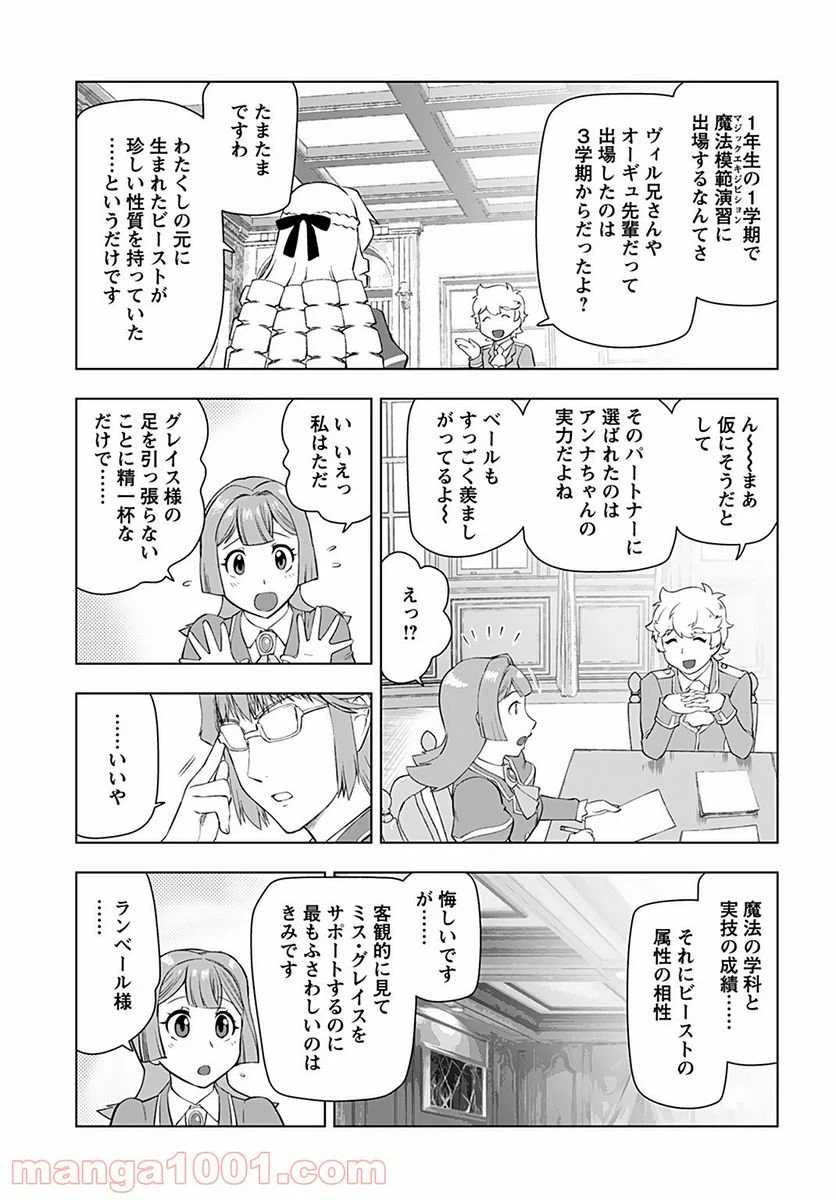 ページ 16 — 第14話
