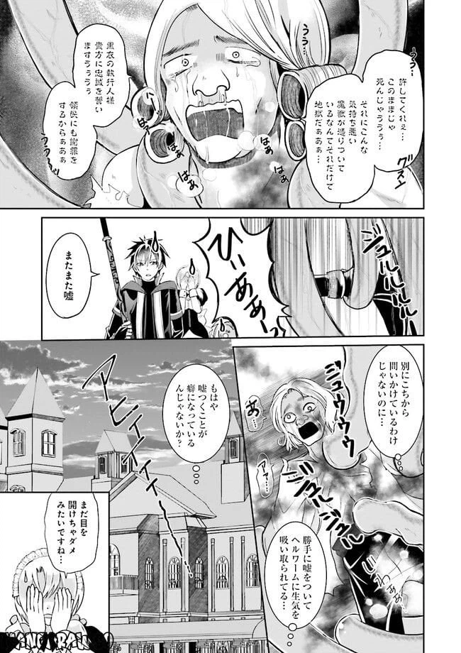 ページ 3 — 第3.4話
