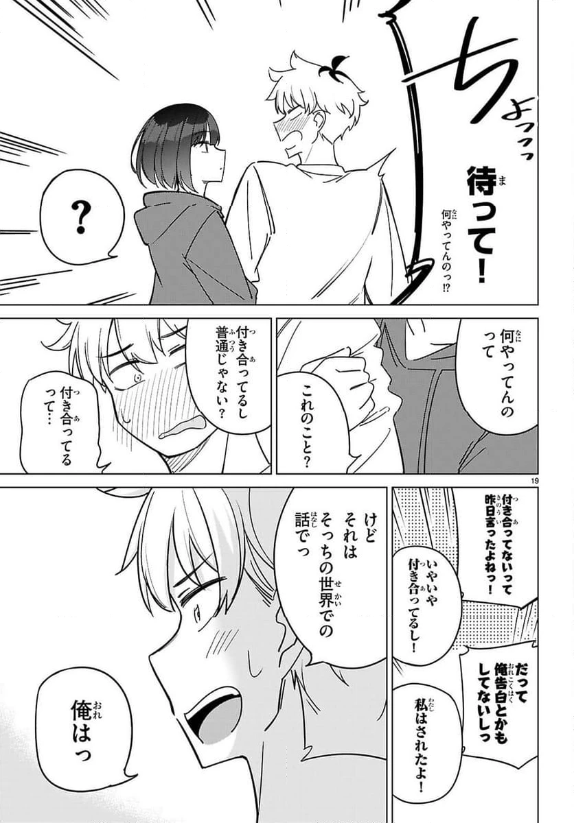 ページ 19 — 第2話