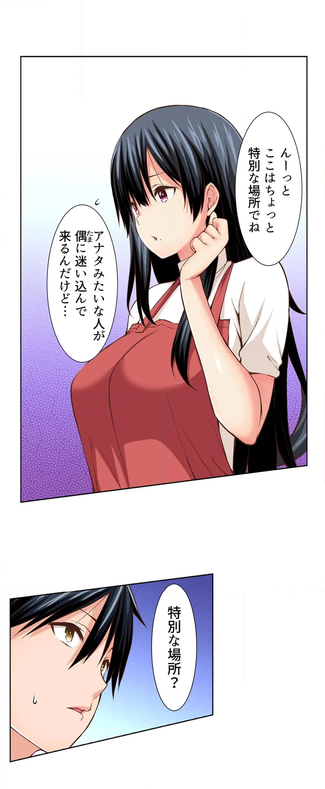 ページ 13 — 第3話