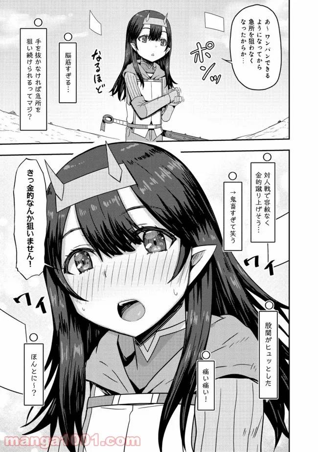 ページ 7 — 第2.2話