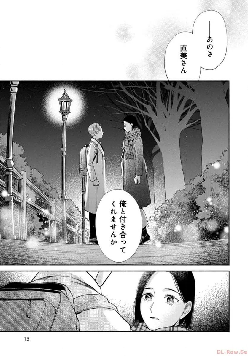 ページ 13 — 第6話