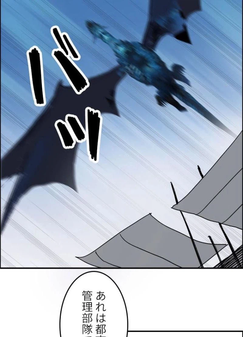 ページ 18 — 第179話