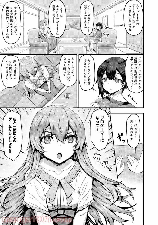 ページ 10 — 第1話