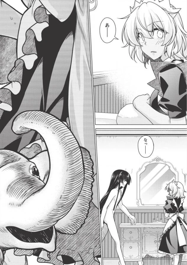 ページ 15 — 第1.2話