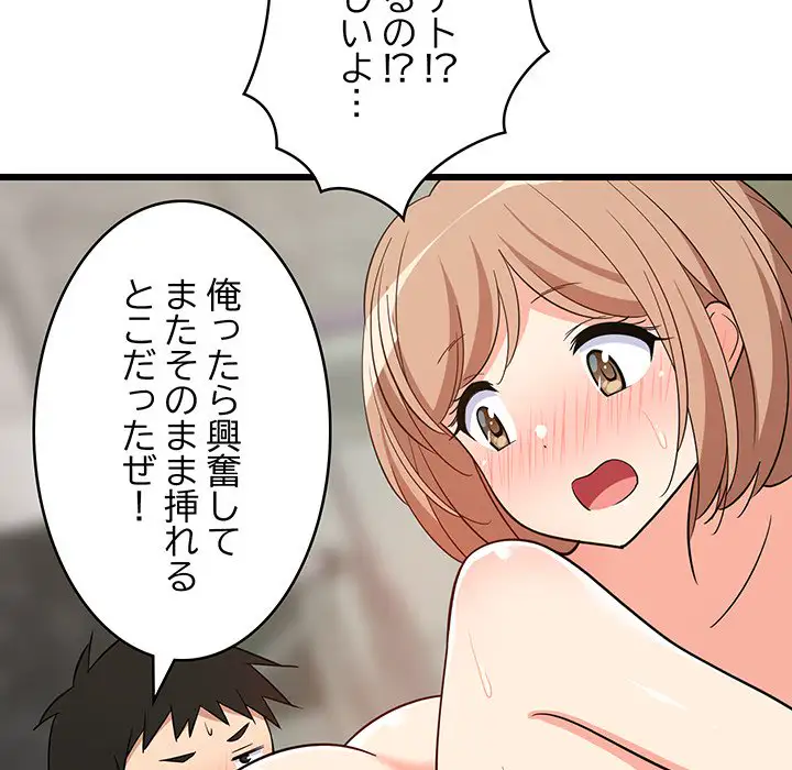 ページ 18 — 第14話
