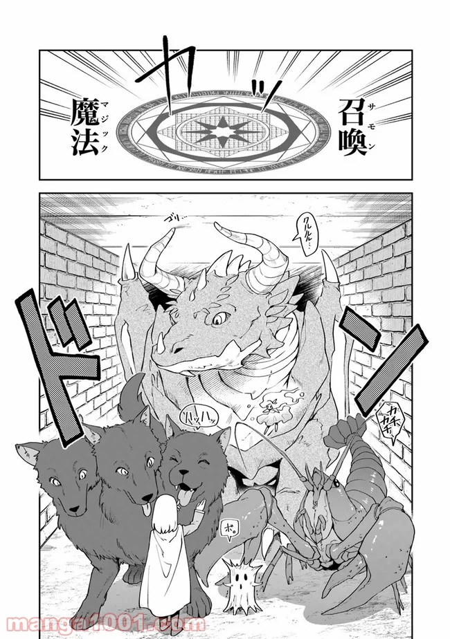 ページ 4 — 第9話