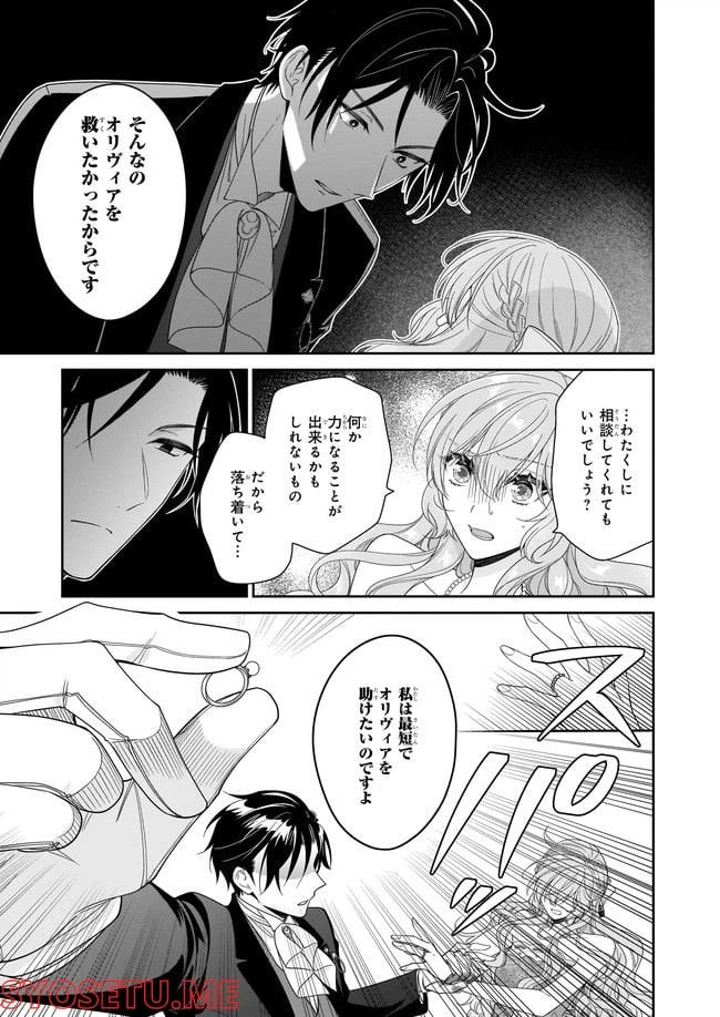 ページ 7 — 第42.4話