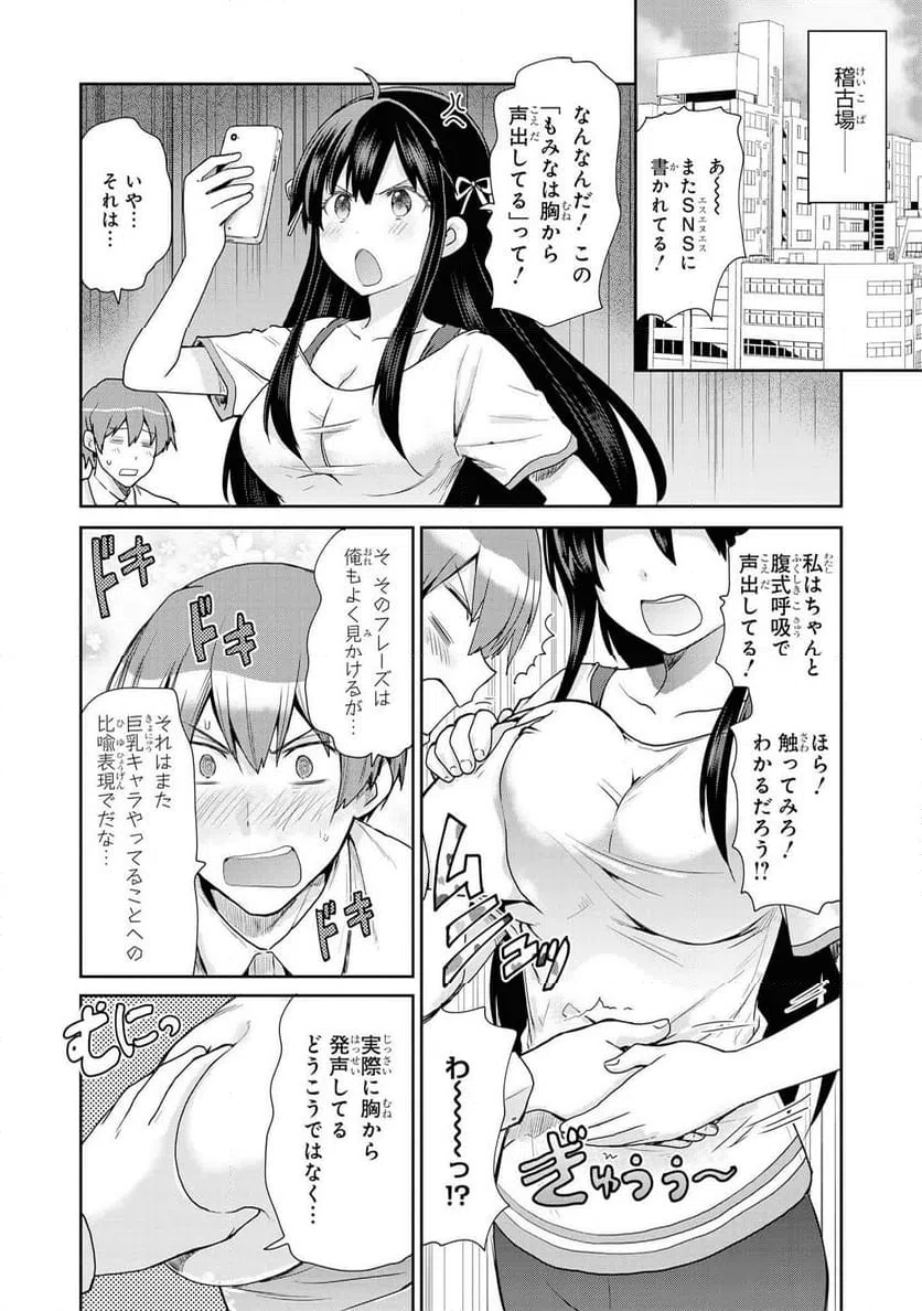 ページ 16 — 第51話