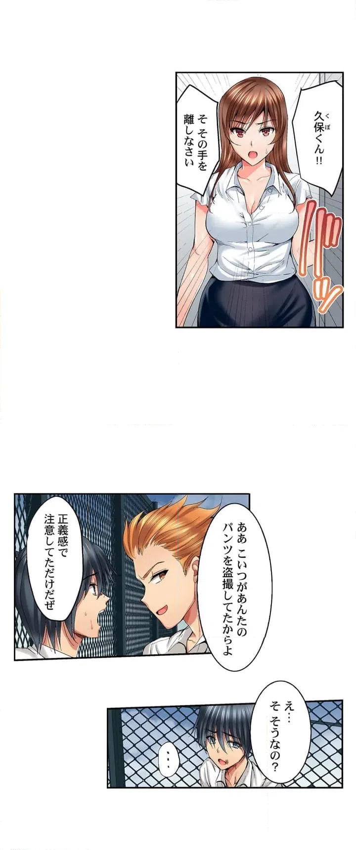ページ 12 — 第1話