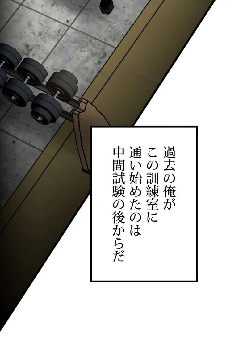ページ 5 — 第4話