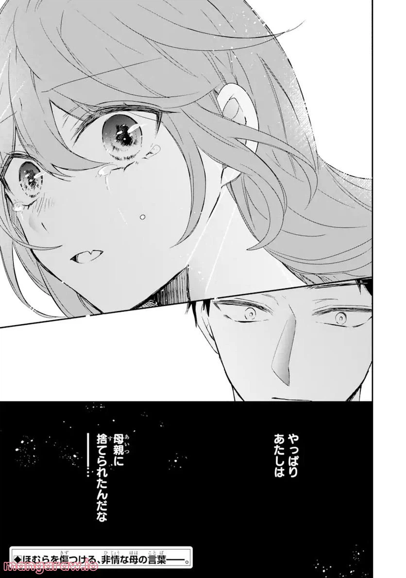 ページ 13 — 第4.3話