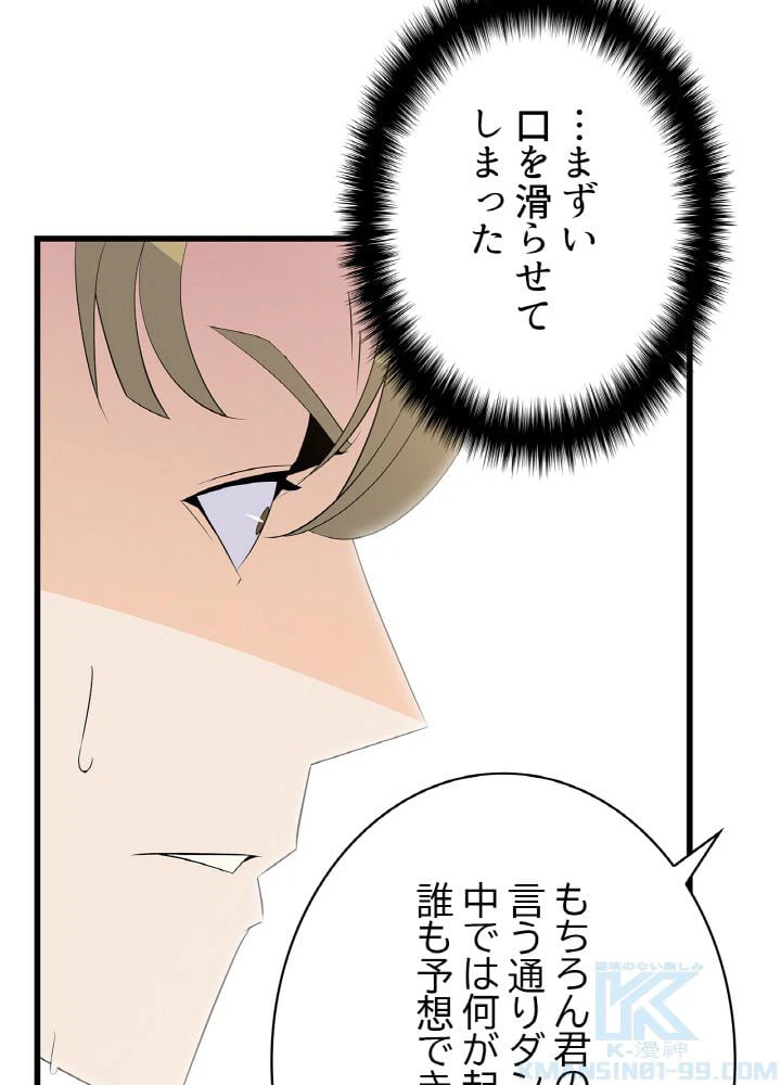 ページ 29 — 第19話