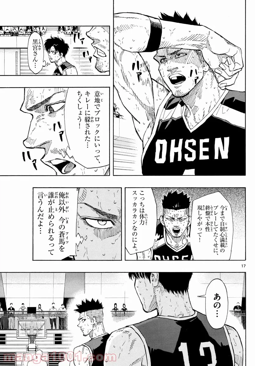 ページ 17 — 第1.993話