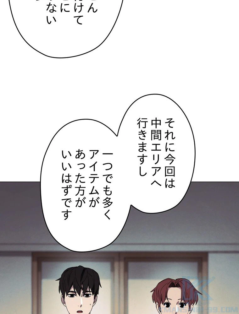 ページ 8 — 第55話