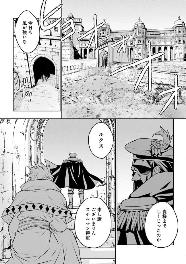 ページ 5 — 第9.1話