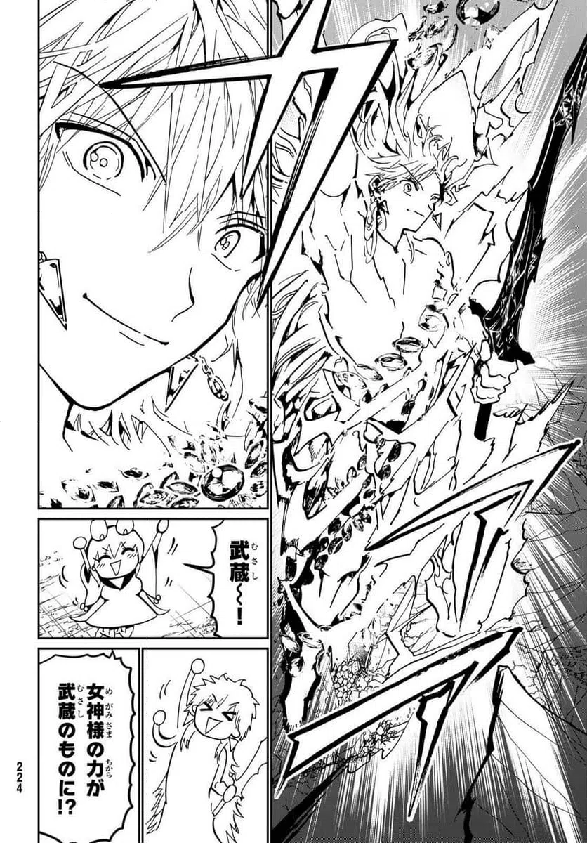 ページ 32 — 第155話