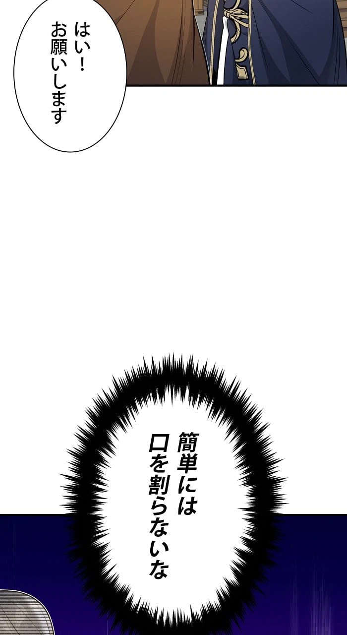 ページ 4 — 第19話