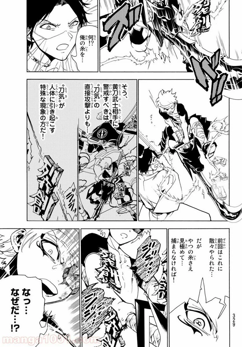 ページ 15 — 第85話