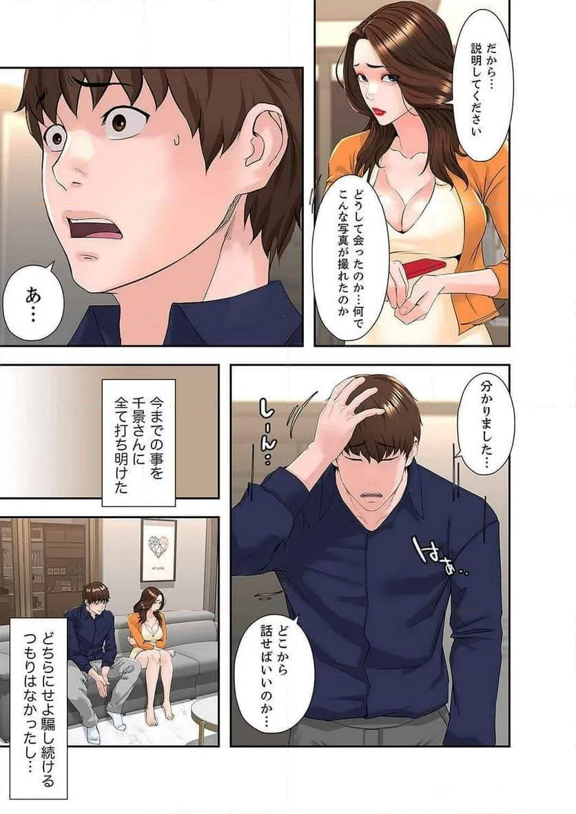 ページ 6 — 第18話
