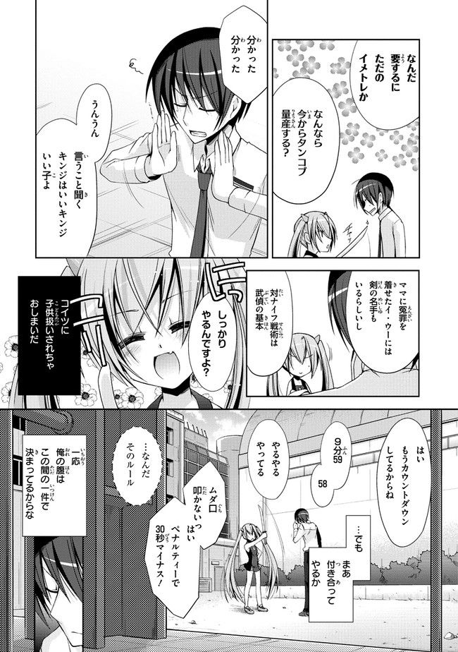 ページ 21 — 第18話