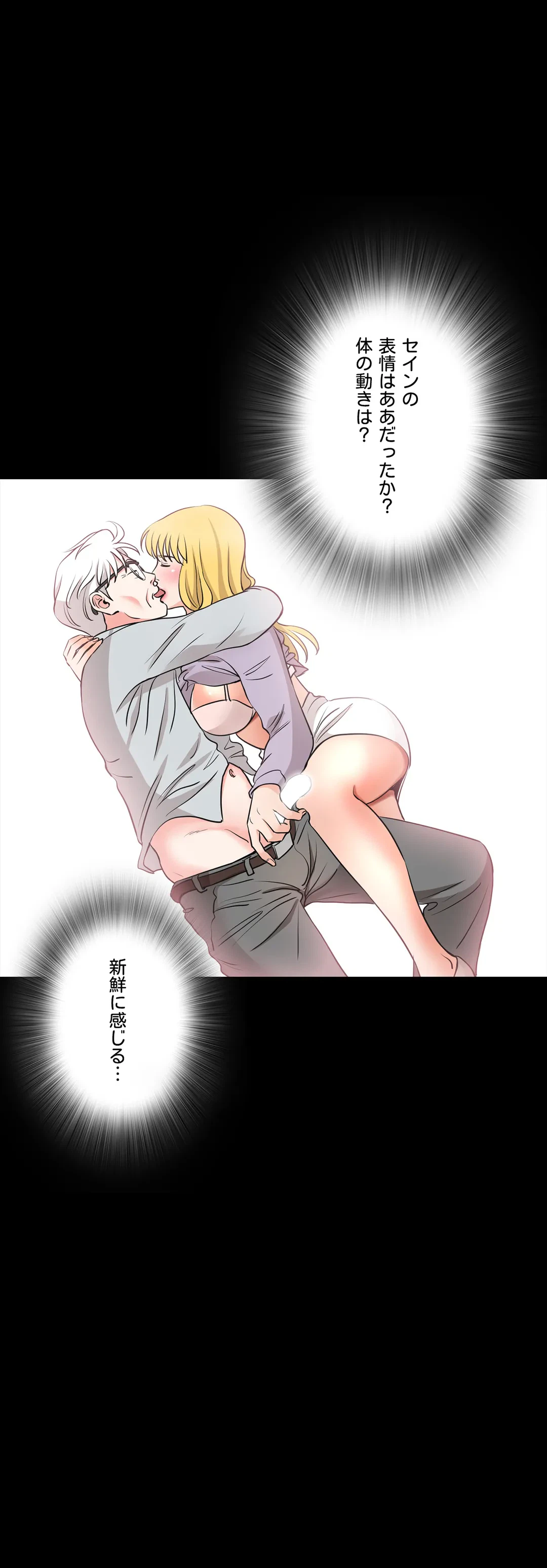 ページ 28 — 第51話