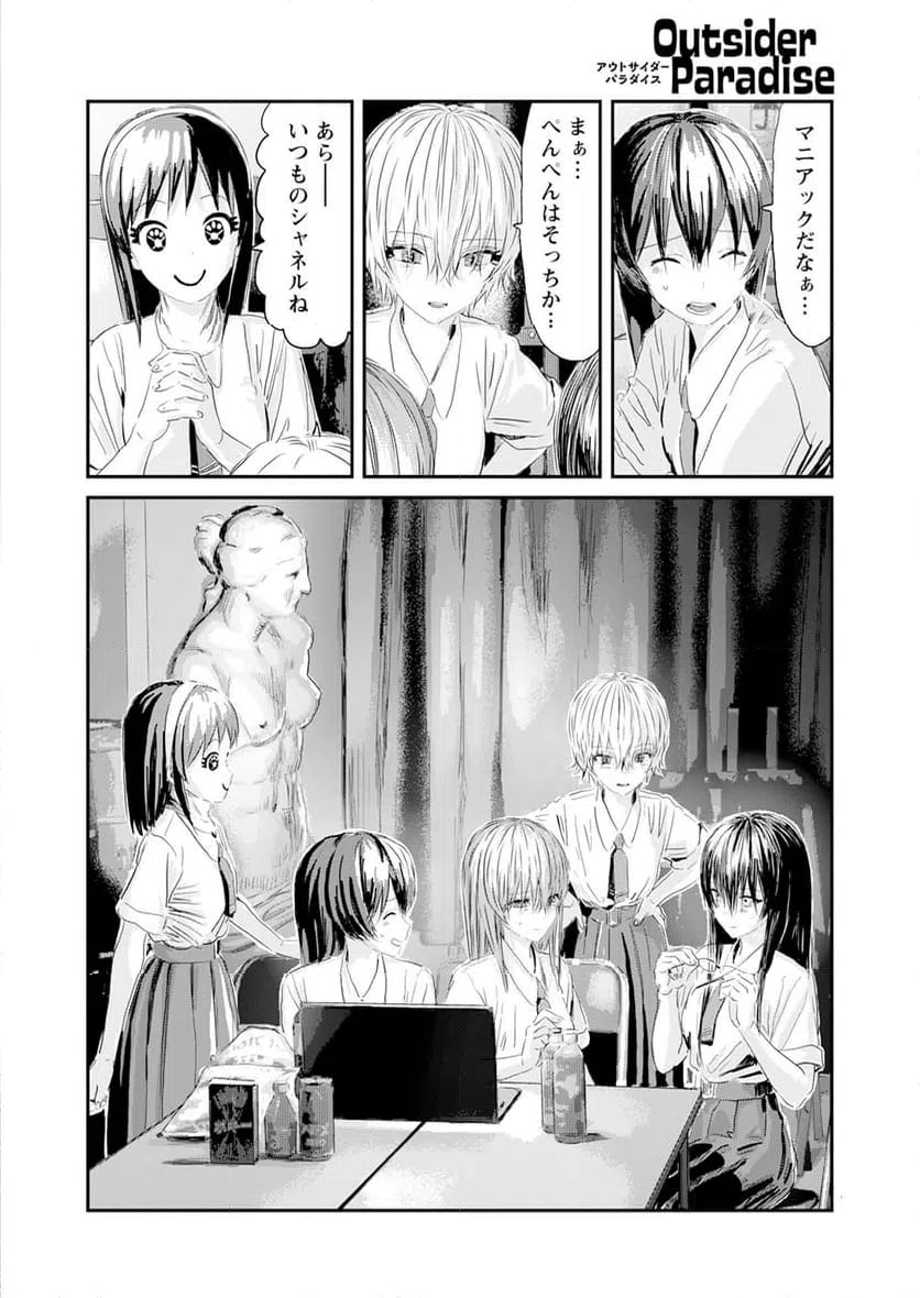 ページ 28 — 第8話