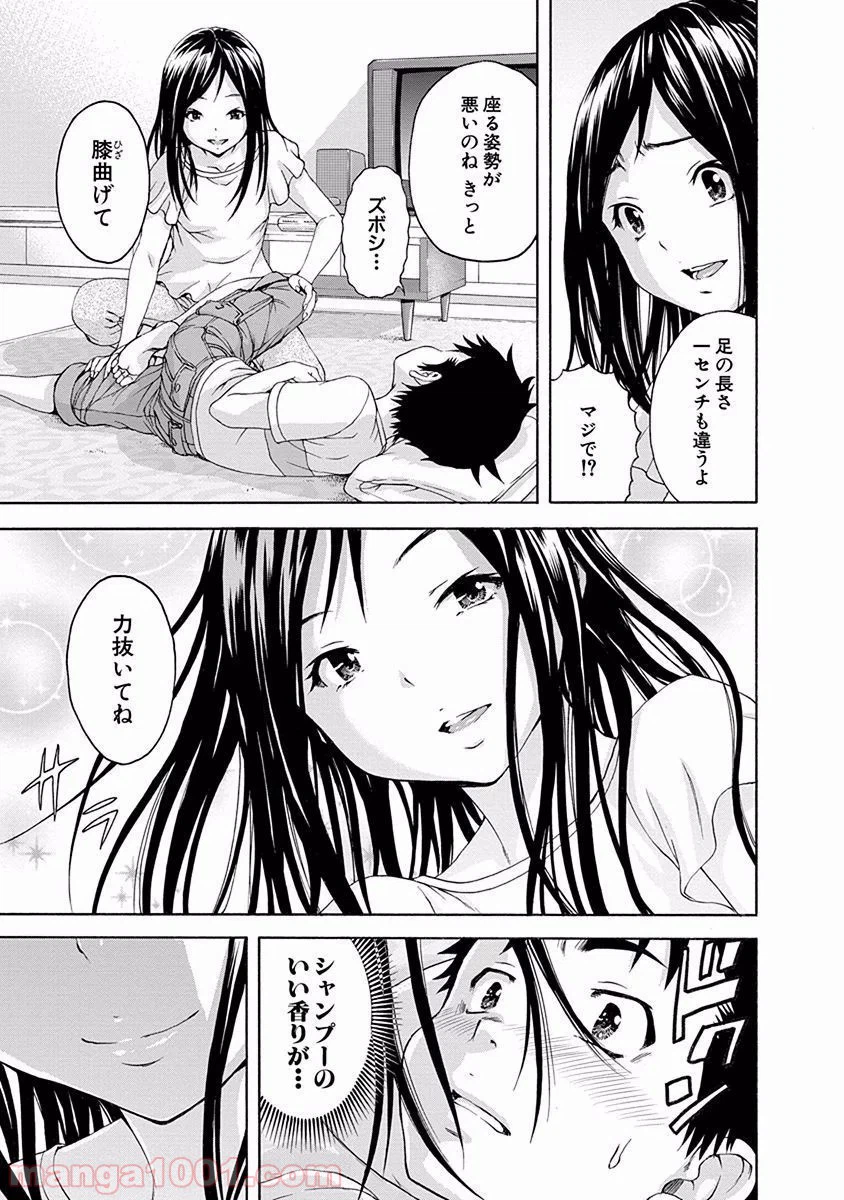 ページ 5 — 第52話