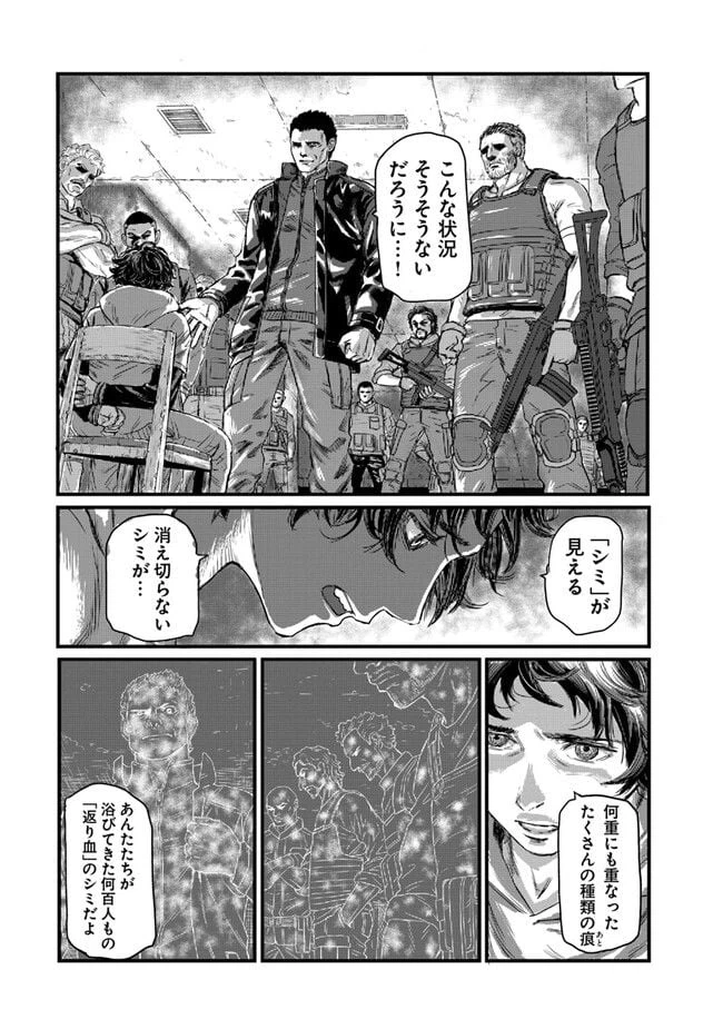 ページ 9 — 第2話