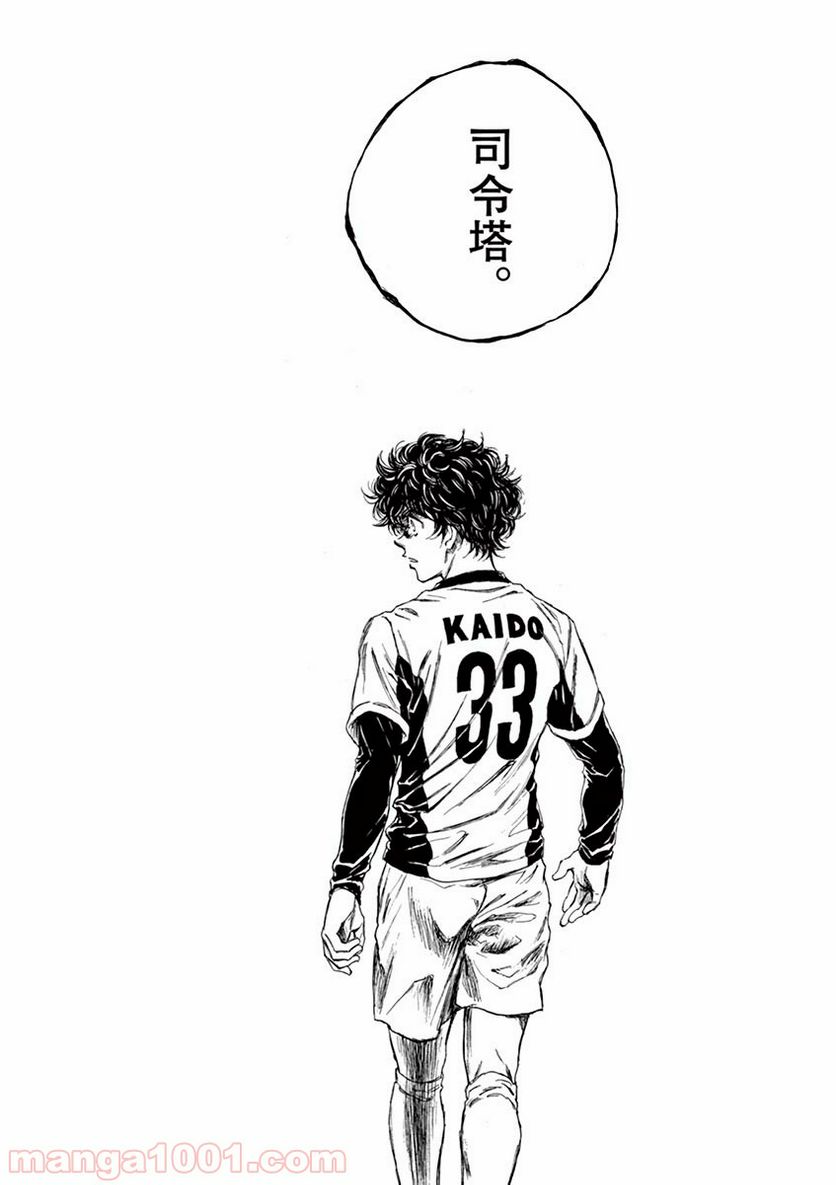 ページ 13 — 第70話