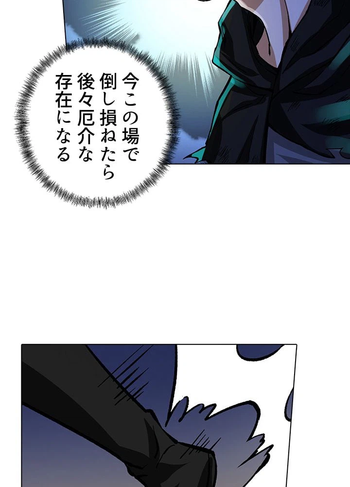 ページ 12 — 第252話