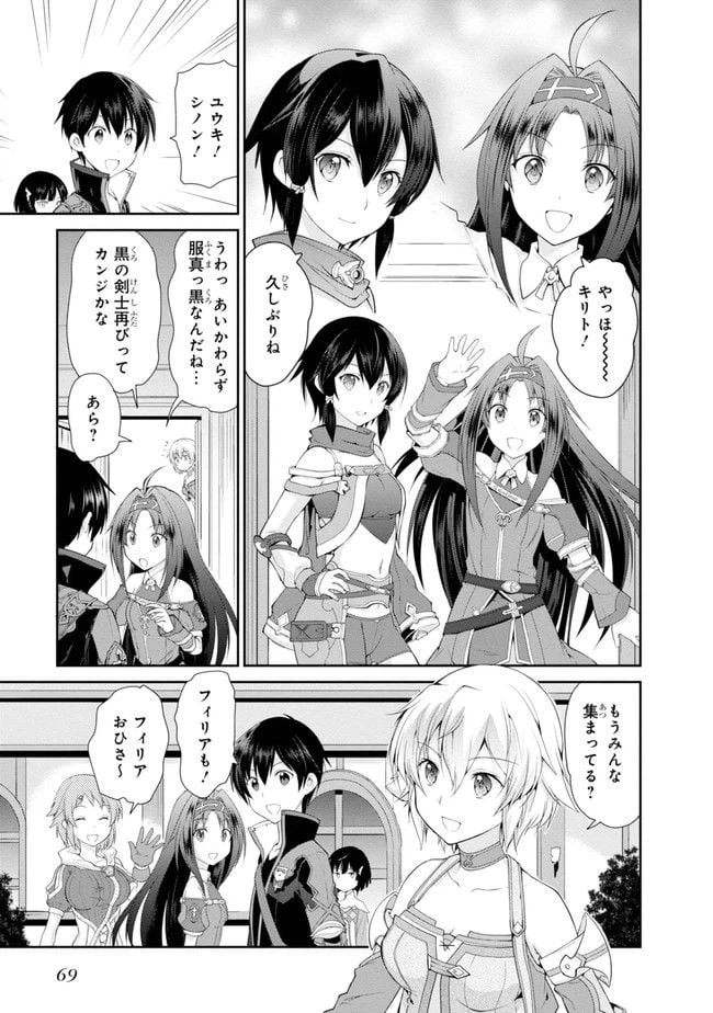 ページ 15 — 第2話