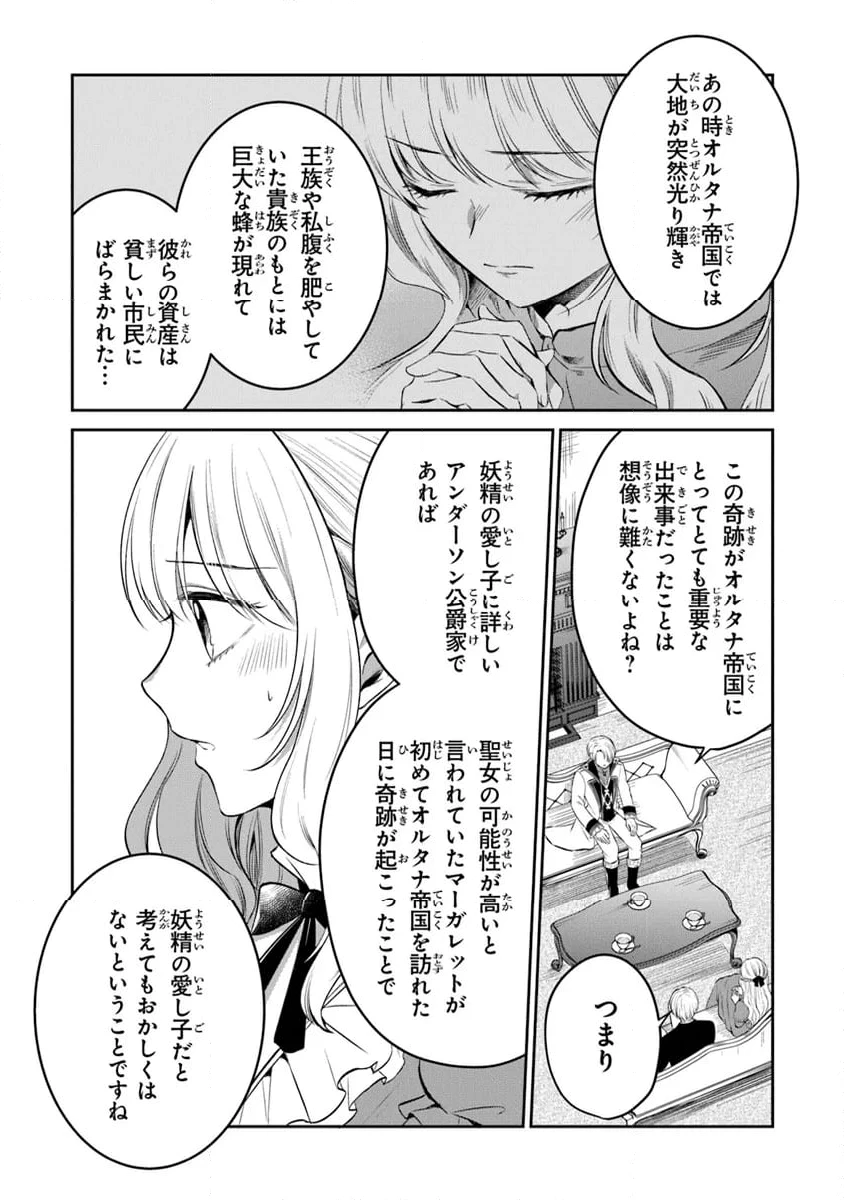 ページ 19 — 第21話