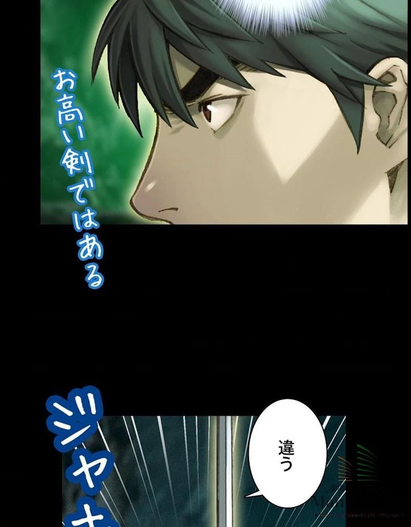ページ 13 — 第48話