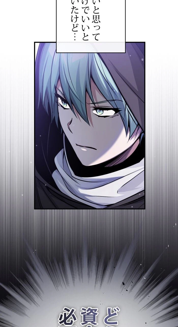 ページ 28 — 第66話