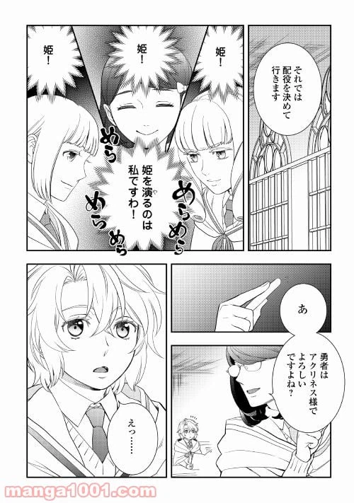 ページ 18 — 第52話