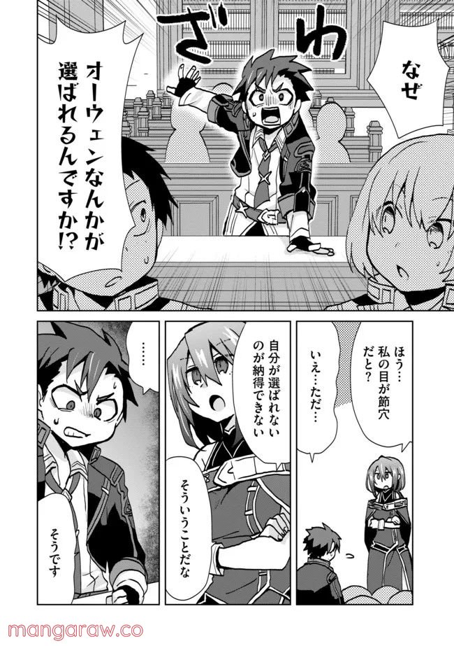 ページ 4 — 第13話