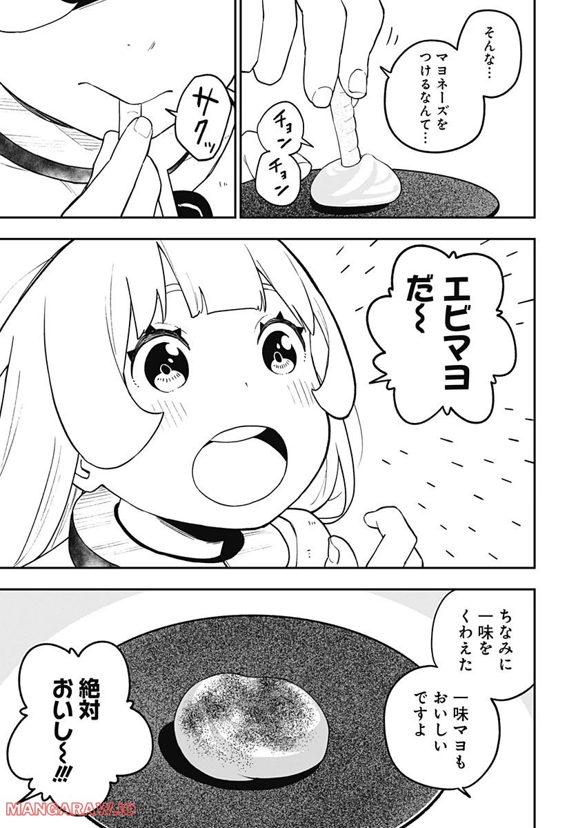 ページ 9 — 第159話